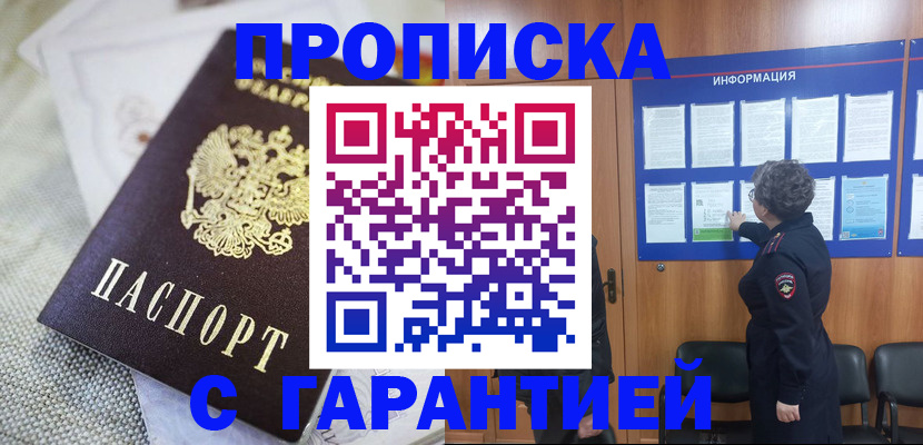 временная регистрация 2025 в Богучаре