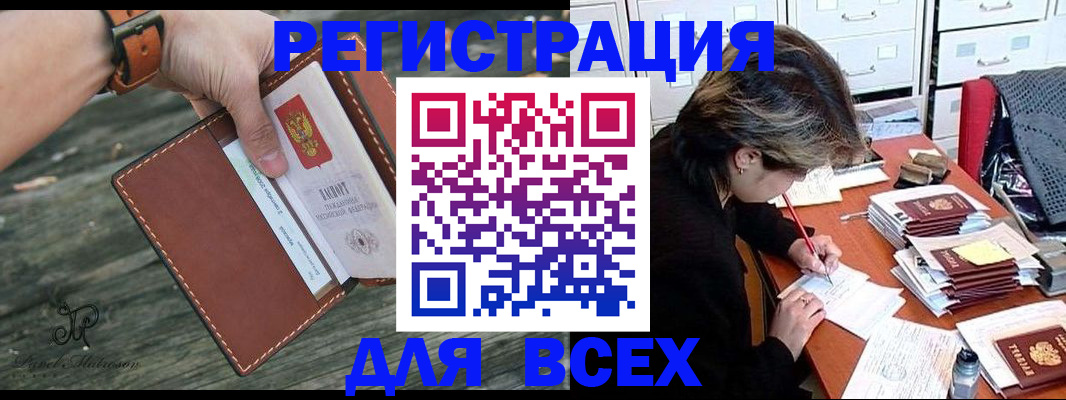 прописка поиск в Богучаре