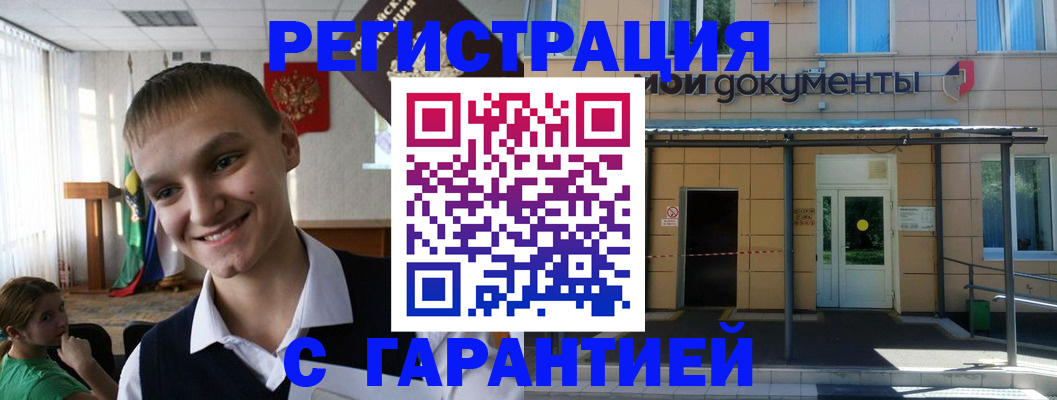 временная регистрация в квартире в Богучаре