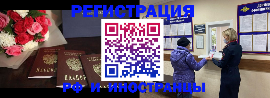 регистрация в Богучаре