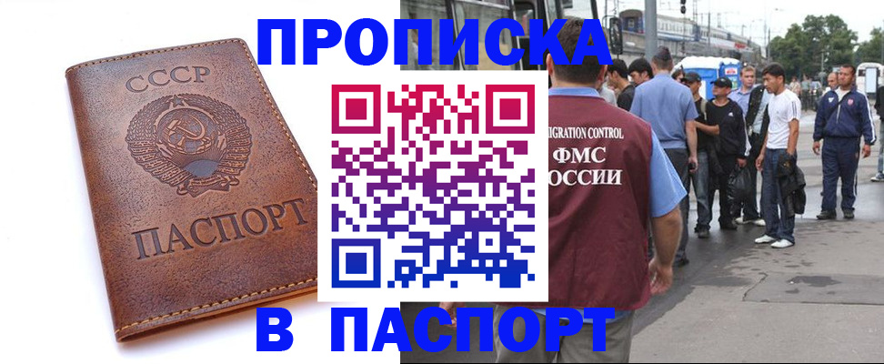 временная регистрация поиск в Богучаре