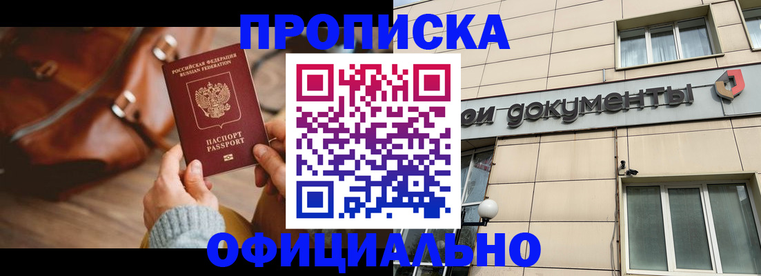 временная регистрация законно в Богучаре