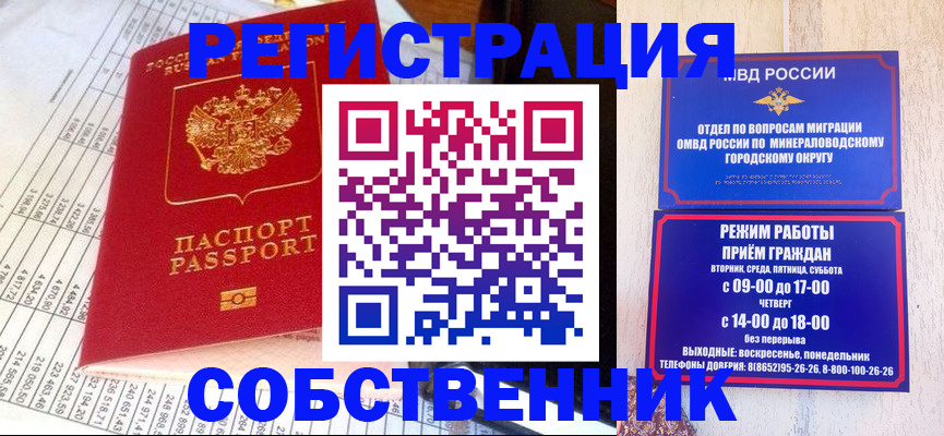 временная прописка в Богучаре